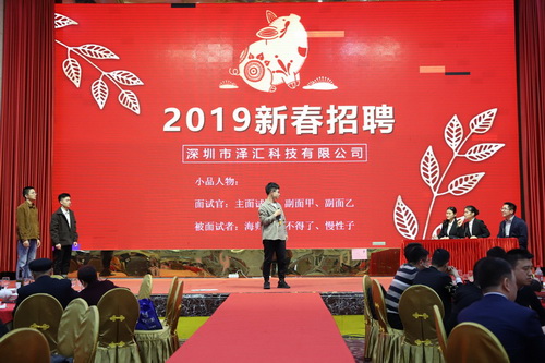 泽汇科技2019新春面试_看图王_调整大小_调整大小.jpg